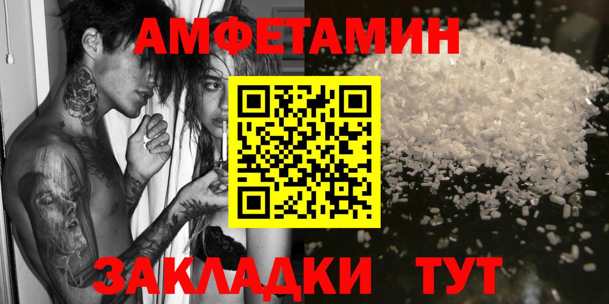 АМФЕТАМИН 98% Находка