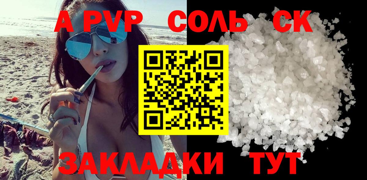 Находка  дарнет шоп  A PVP  Вход с VPN  A-PVP Crystall  А ПВП Crystall 