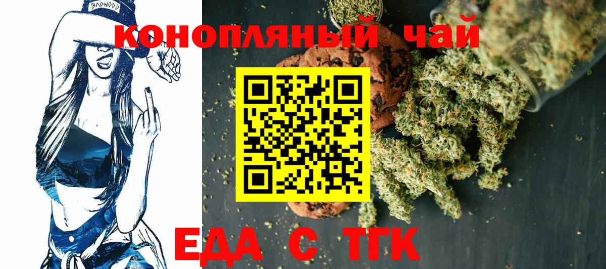 Cannafood марихуана  Вход с VPN  Находка 