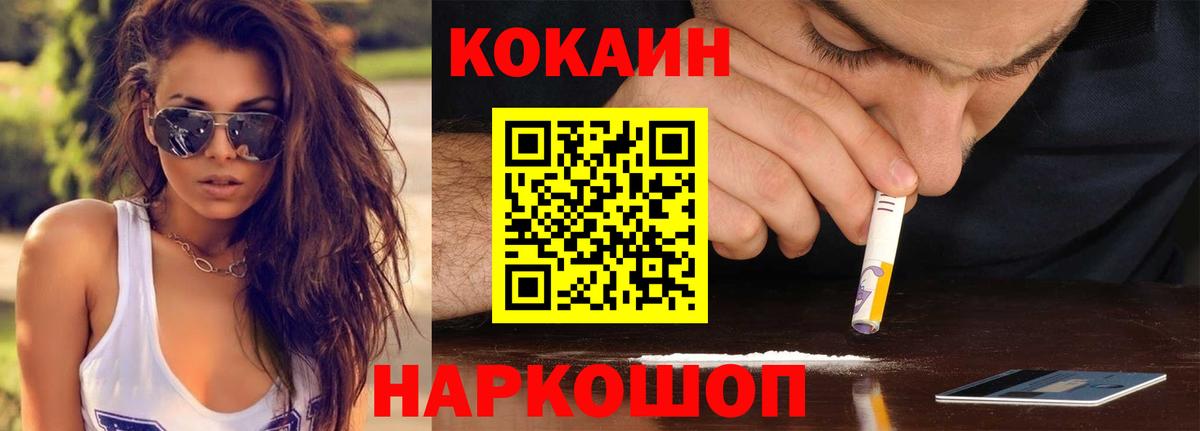 КОКАИН 99%  Вход с VPN  КОКАИН  Находка  COCAIN 98% 