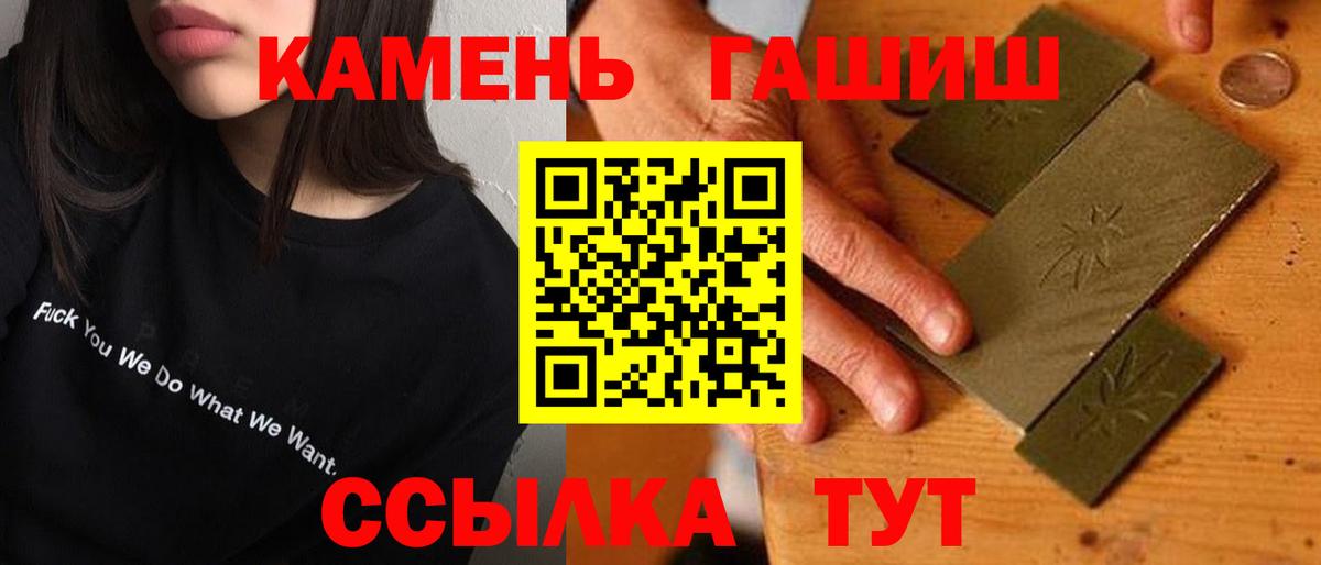ГАШИШ  ГАШИШ Premium  Вход с VPN  Находка  Гашиш Premium 