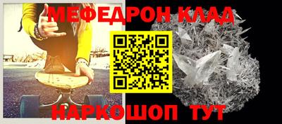 меф Аша