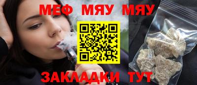 меф Аша