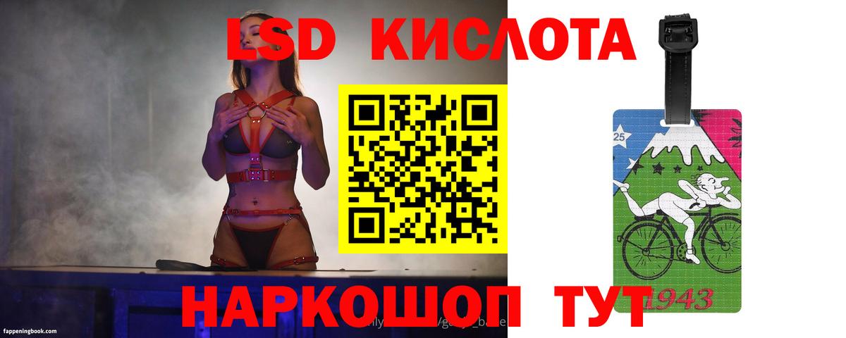 ЛСД экстази кислота  Вход с VPN  ЛСД экстази ecstasy  Находка 