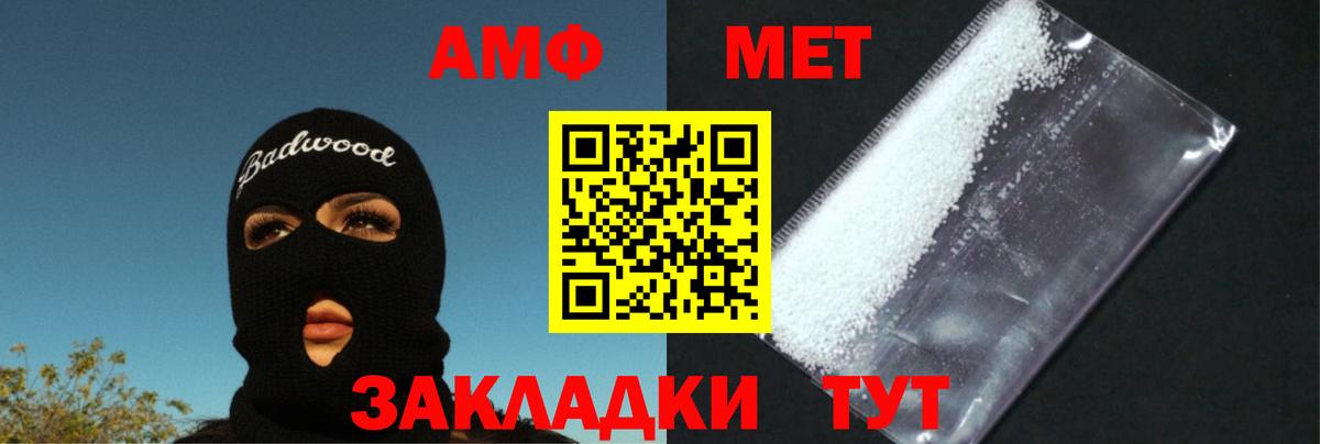 Метамфетамин кристалл Находка